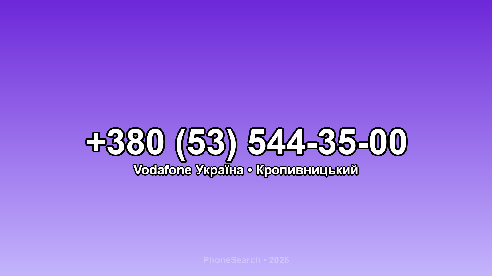 Номер +380 (53) 544-35-00 - вариант 2