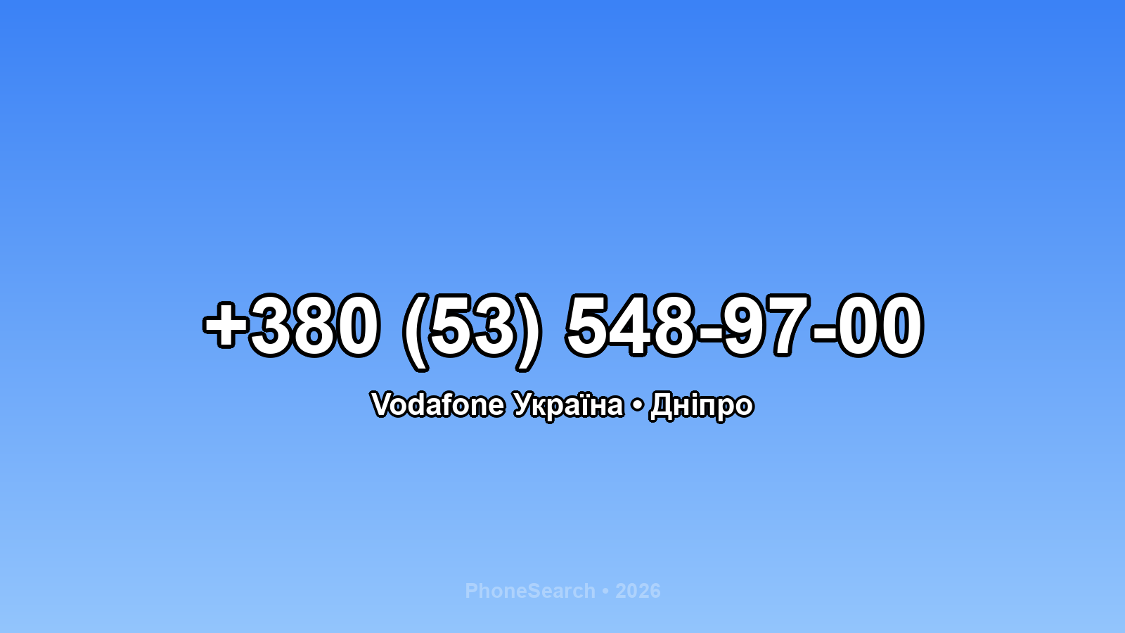 Номер +380 (53) 548-97-00 - вариант 1
