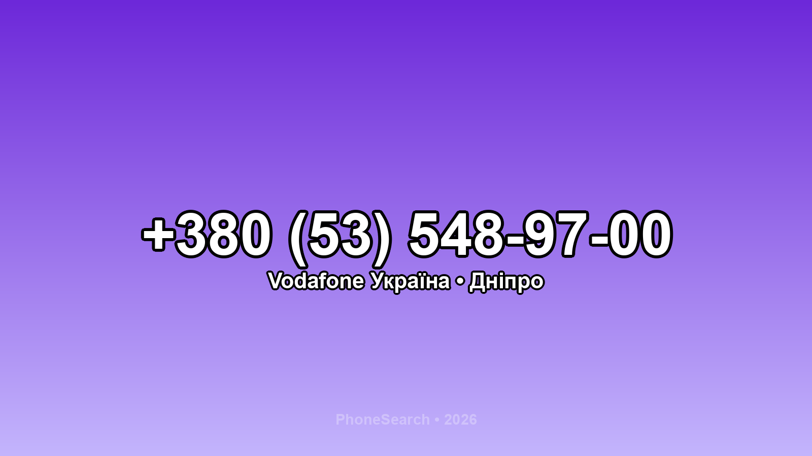 Номер +380 (53) 548-97-00 - вариант 2