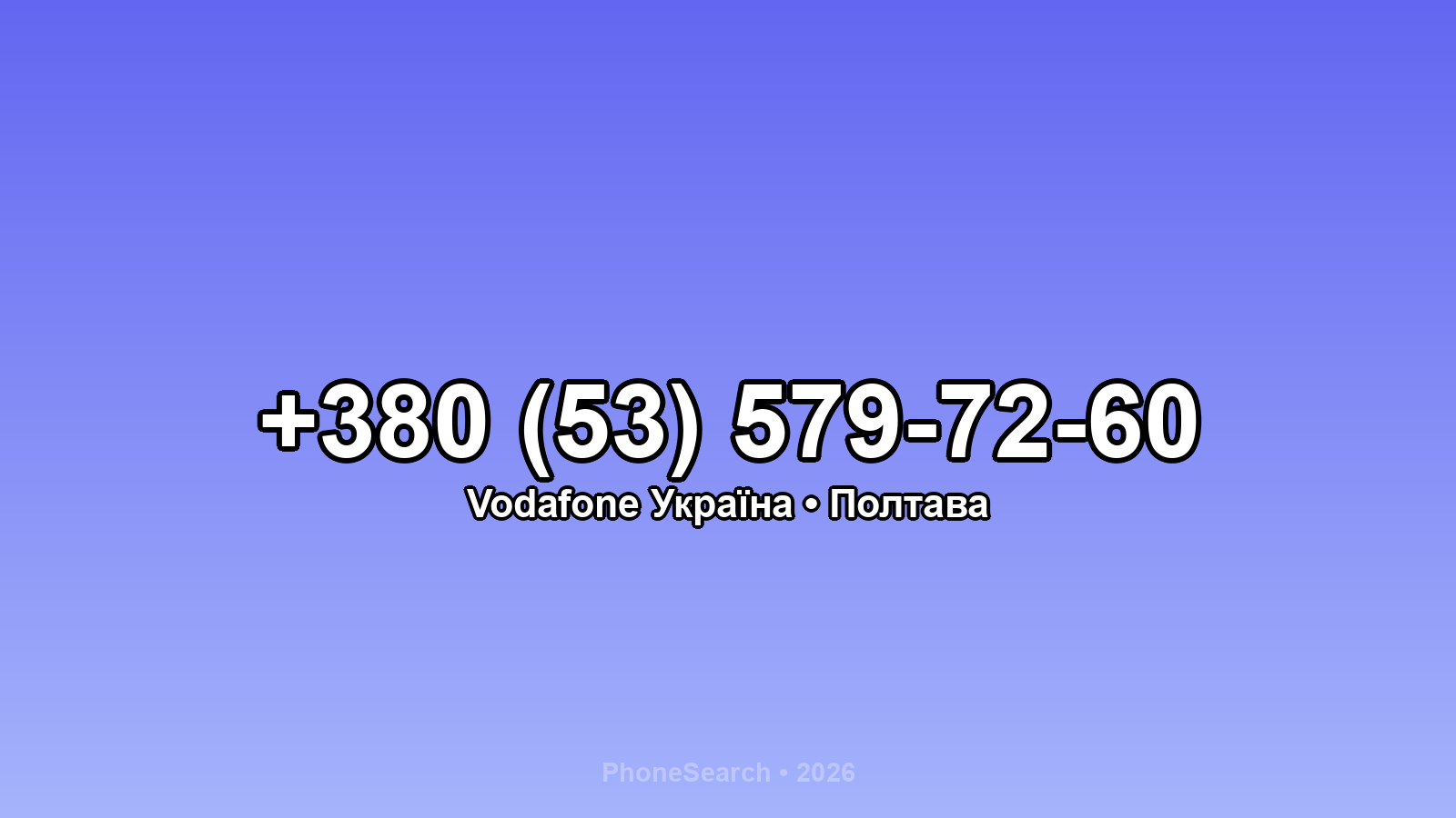 Номер +380 (53) 579-72-60 - вариант 1