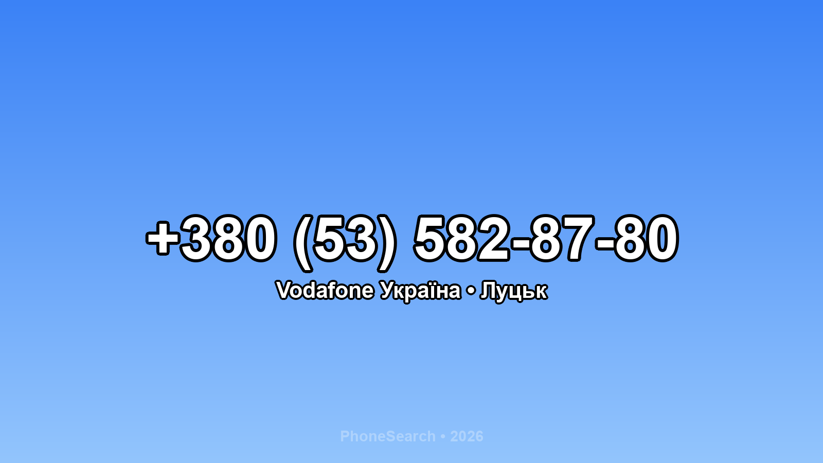 Номер +380 (53) 582-87-80 - вариант 2