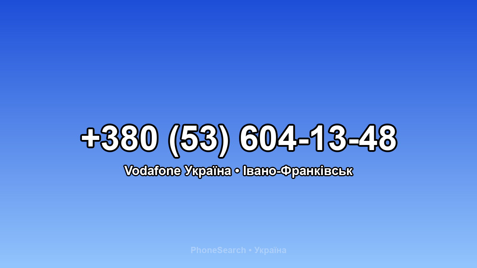 Номер +380 (53) 604-13-48 - вариант 2