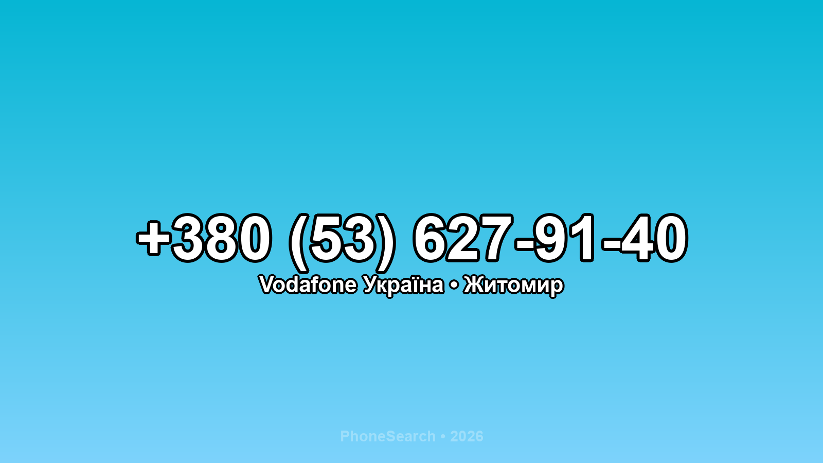 Номер +380 (53) 627-91-40 - вариант 2
