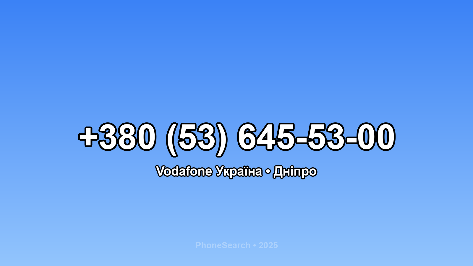 Номер +380 (53) 645-53-00 - вариант 1