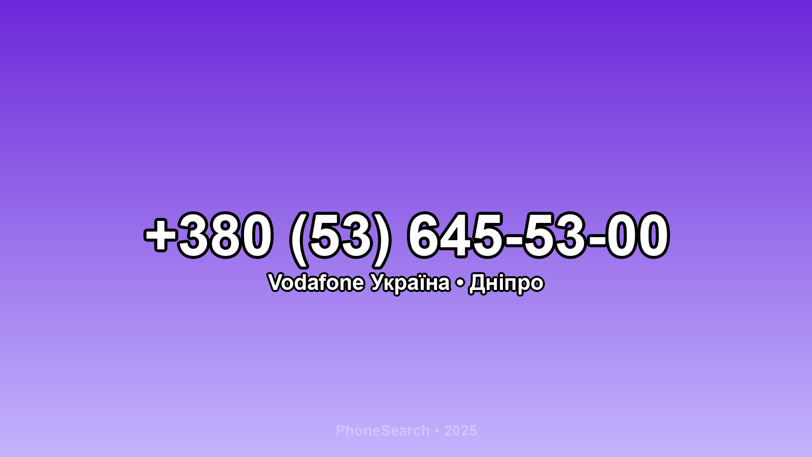 Номер +380 (53) 645-53-00 - вариант 2
