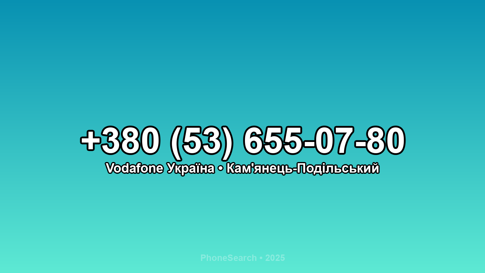 Номер +380 (53) 655-07-80 - вариант 1