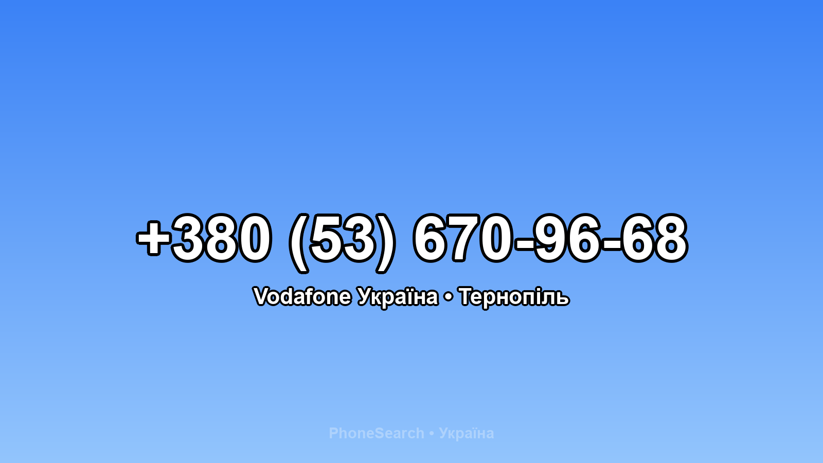 Номер +380 (53) 670-96-68 - вариант 1