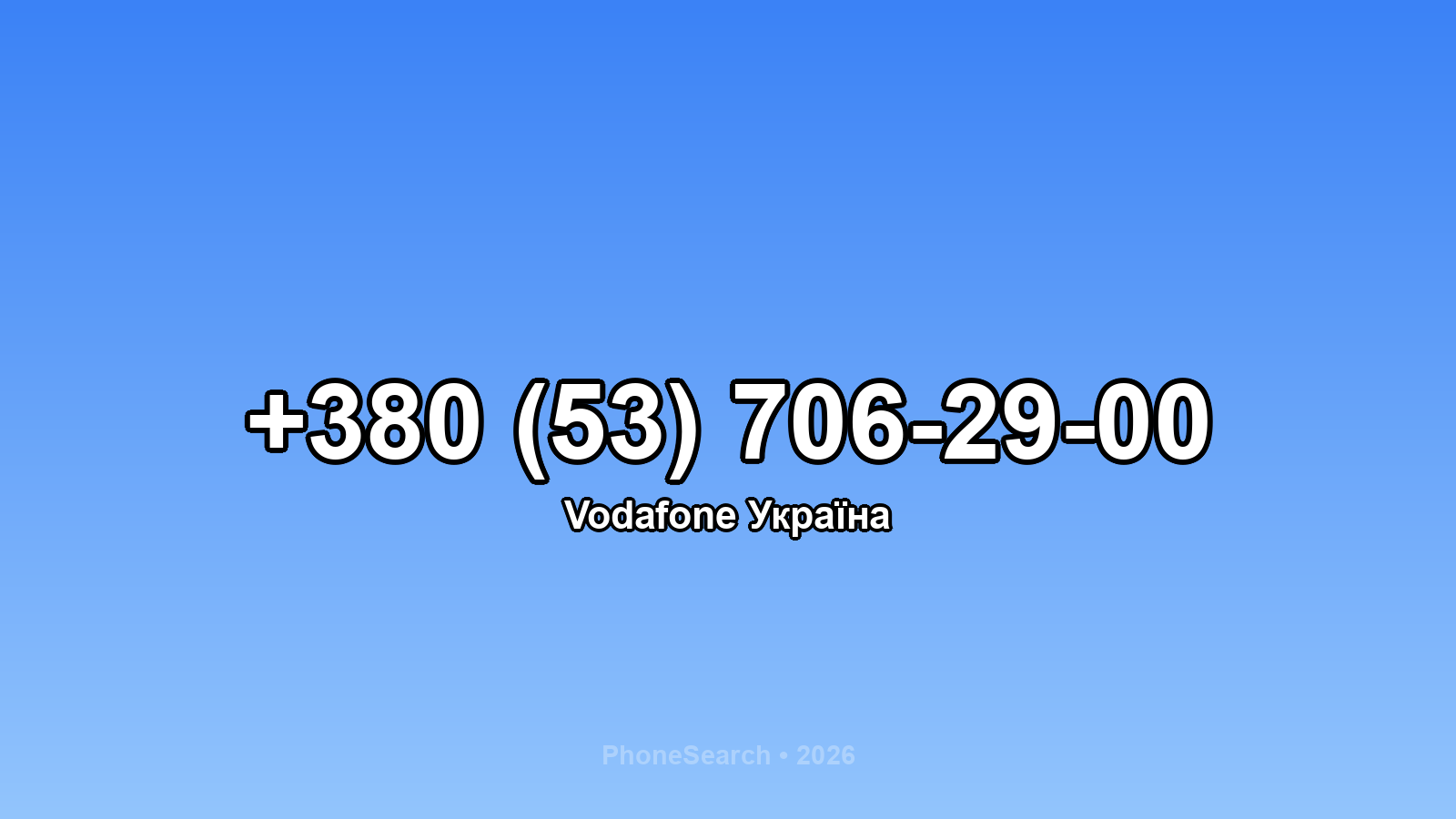 Номер +380 (53) 706-29-00 - вариант 1