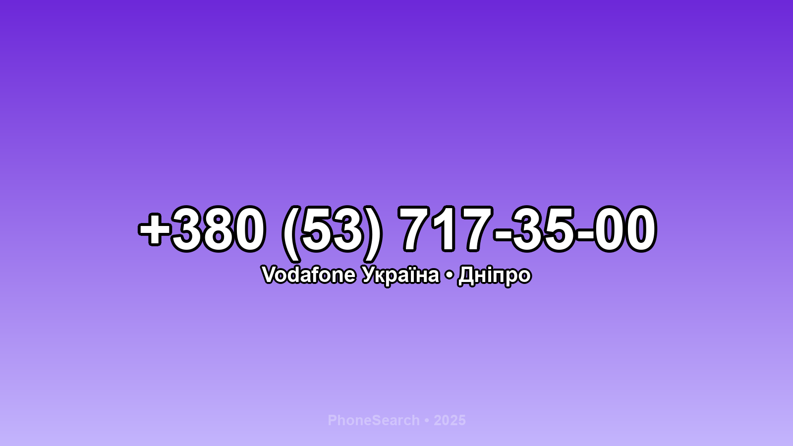 Номер +380 (53) 717-35-00 - вариант 2