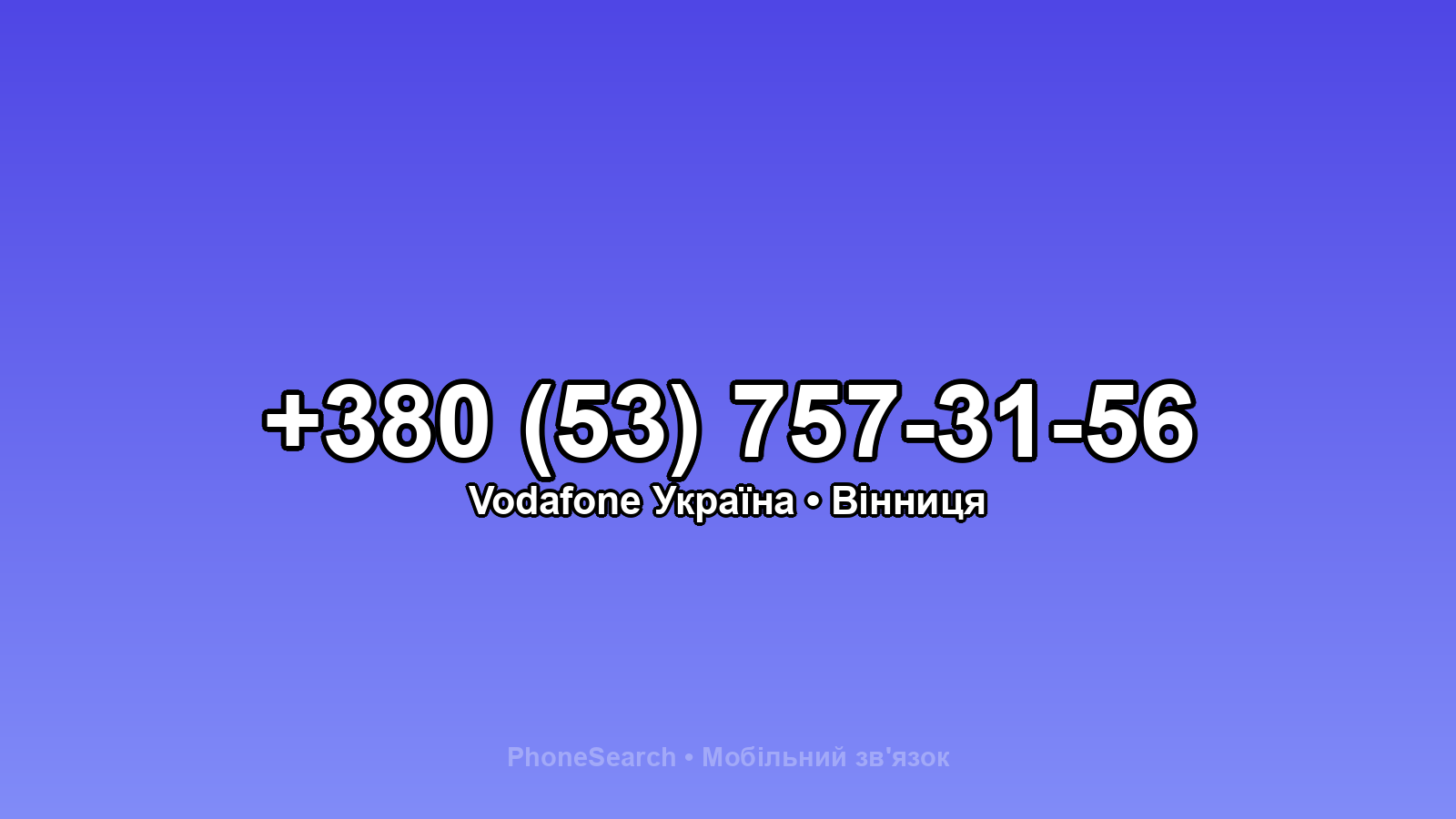 Номер +380 (53) 757-31-56 - вариант 2