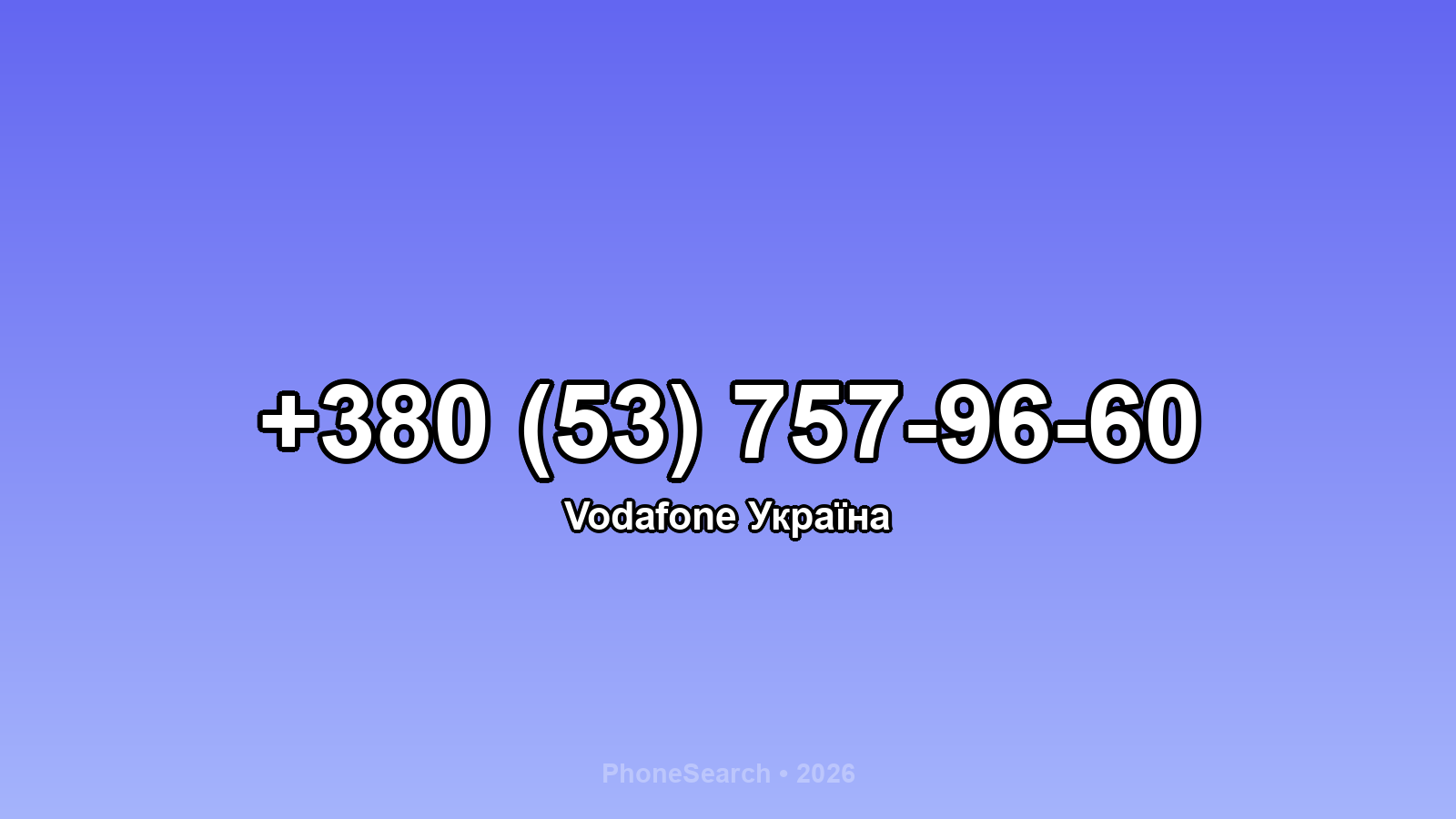 Номер +380 (53) 757-96-60 - вариант 1