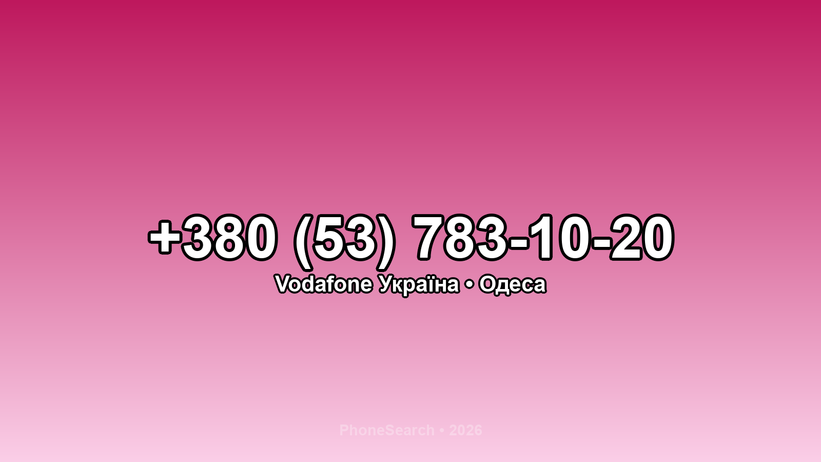 Номер +380 (53) 783-10-20 - вариант 2