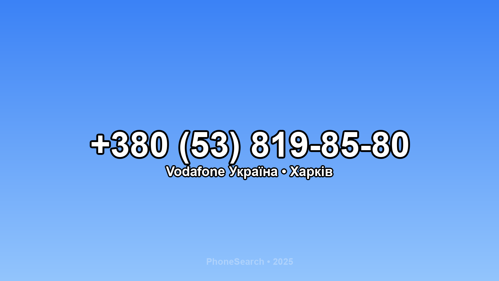 Номер +380 (53) 819-85-80 - вариант 2