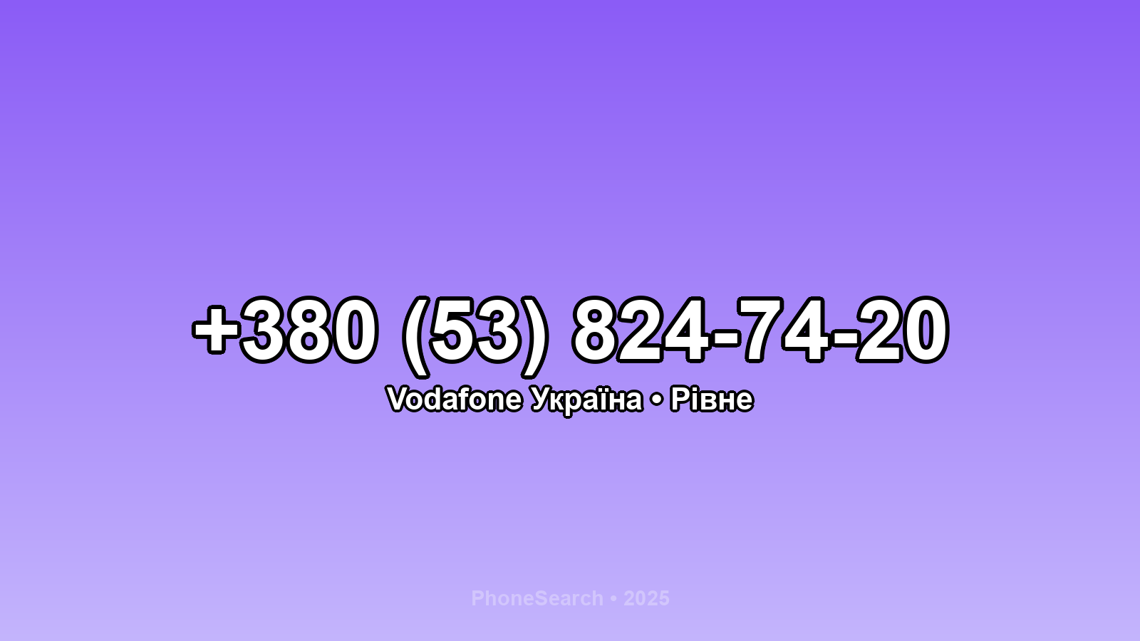 Номер +380 (53) 824-74-20 - вариант 1