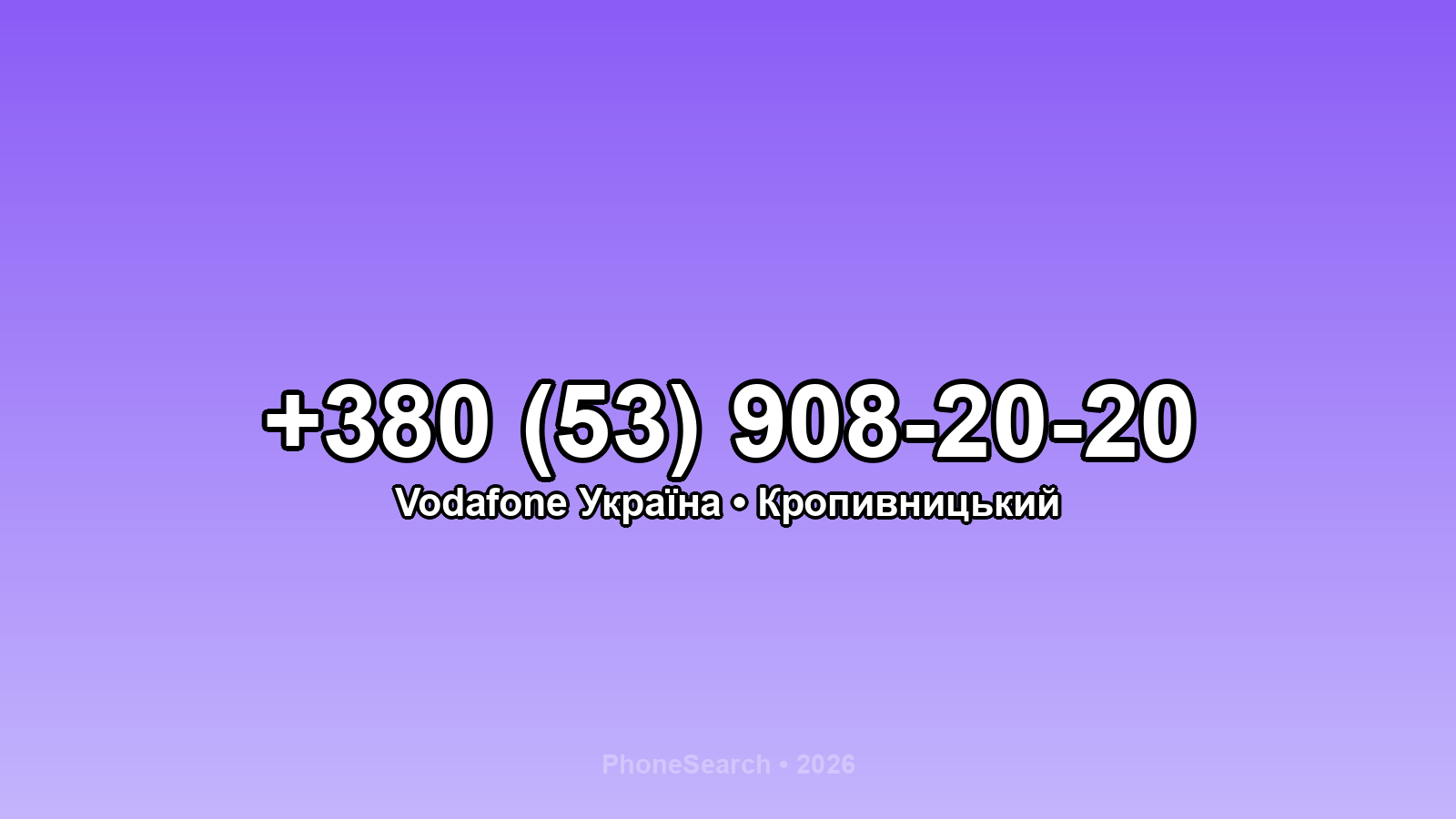 Номер +380 (53) 908-20-20 - вариант 1