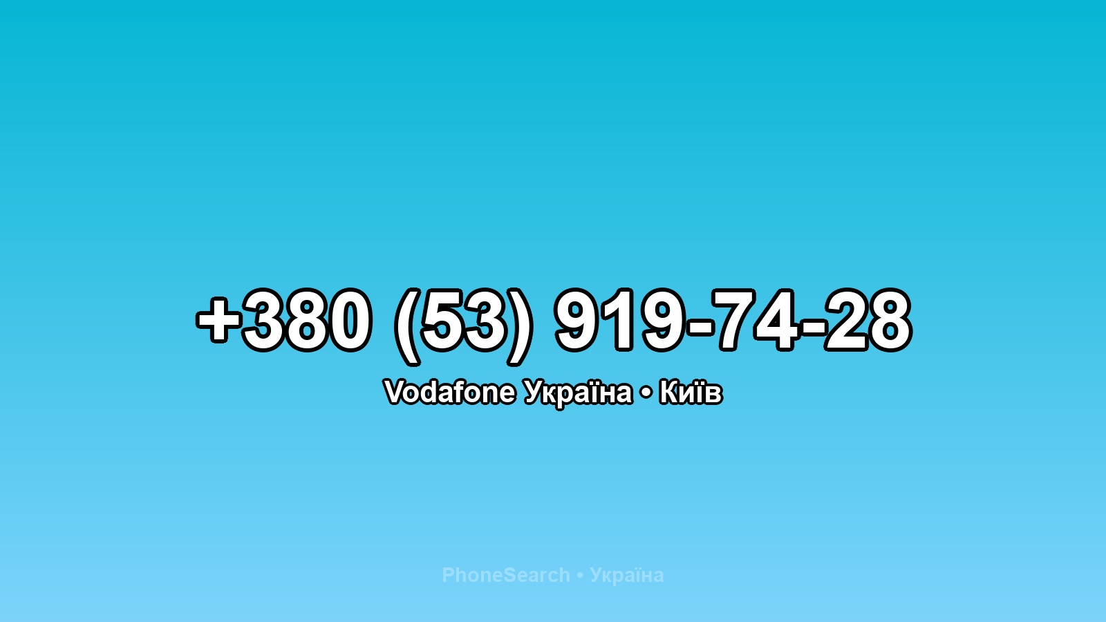 Номер +380 (53) 919-74-28 - вариант 1