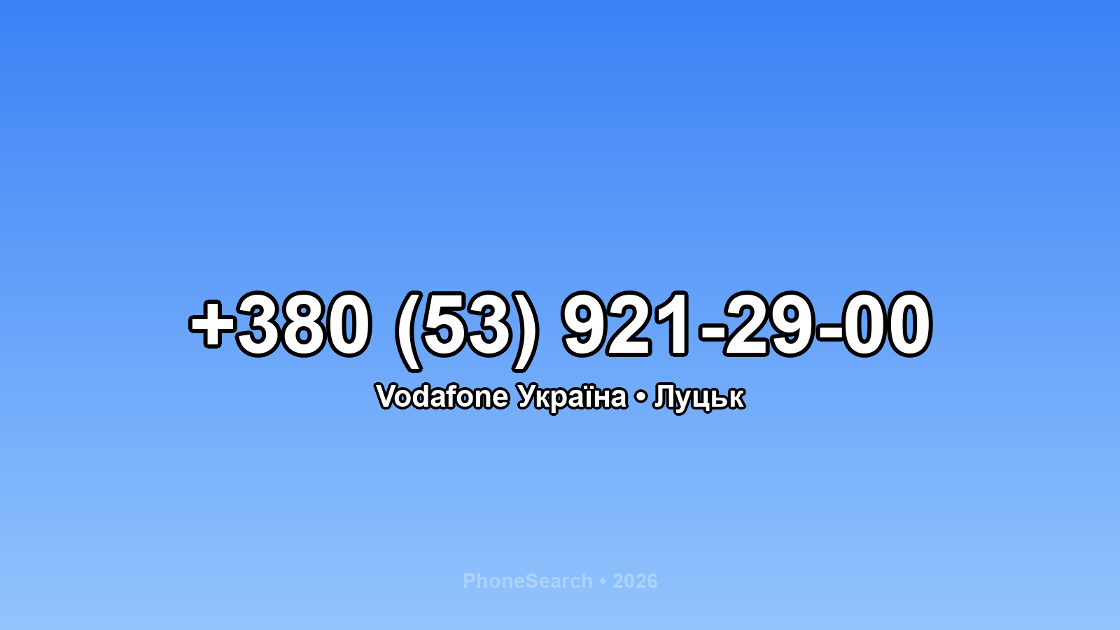 Номер +380 (53) 921-29-00 - вариант 1