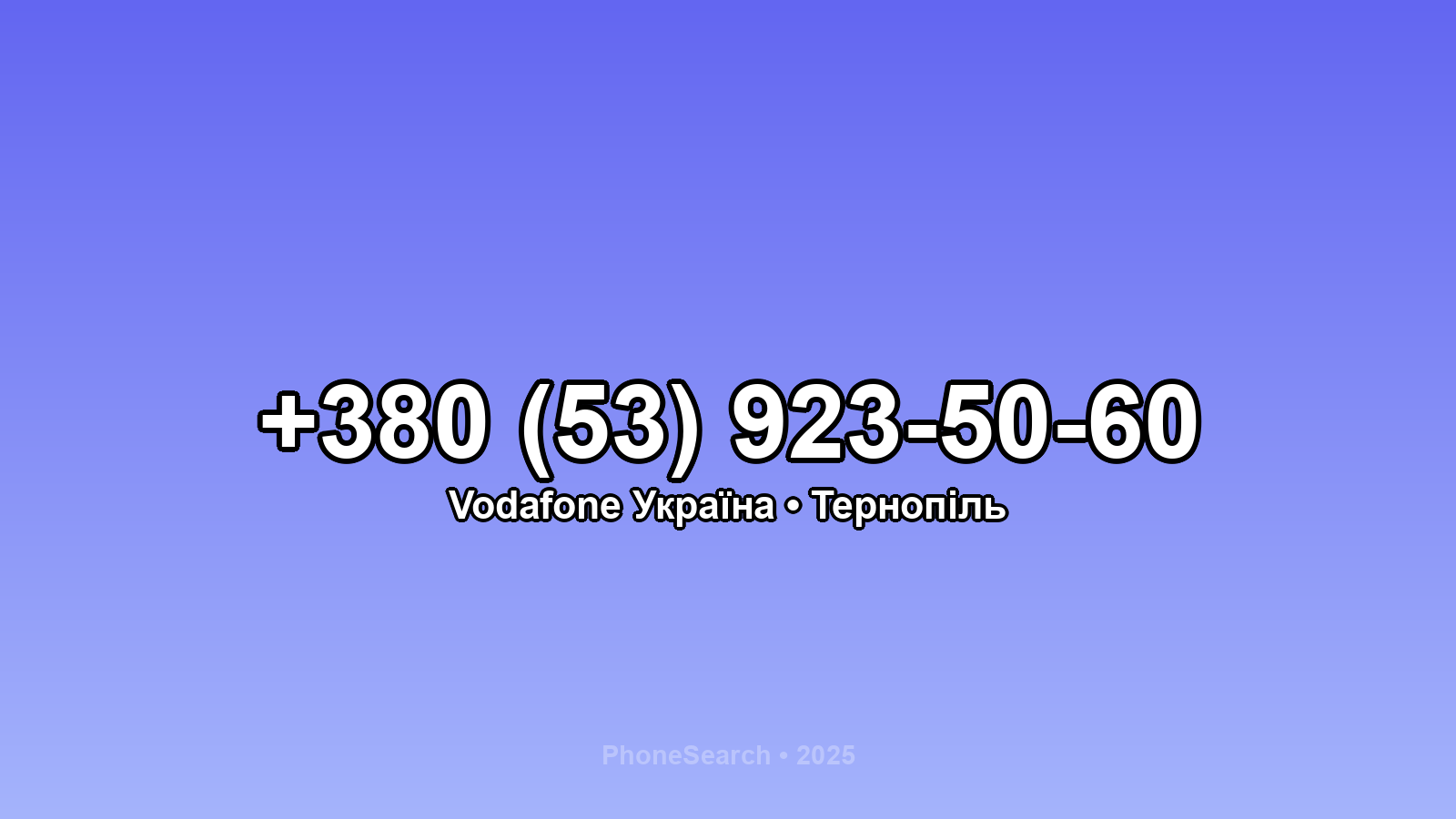 Номер +380 (53) 923-50-60 - вариант 1