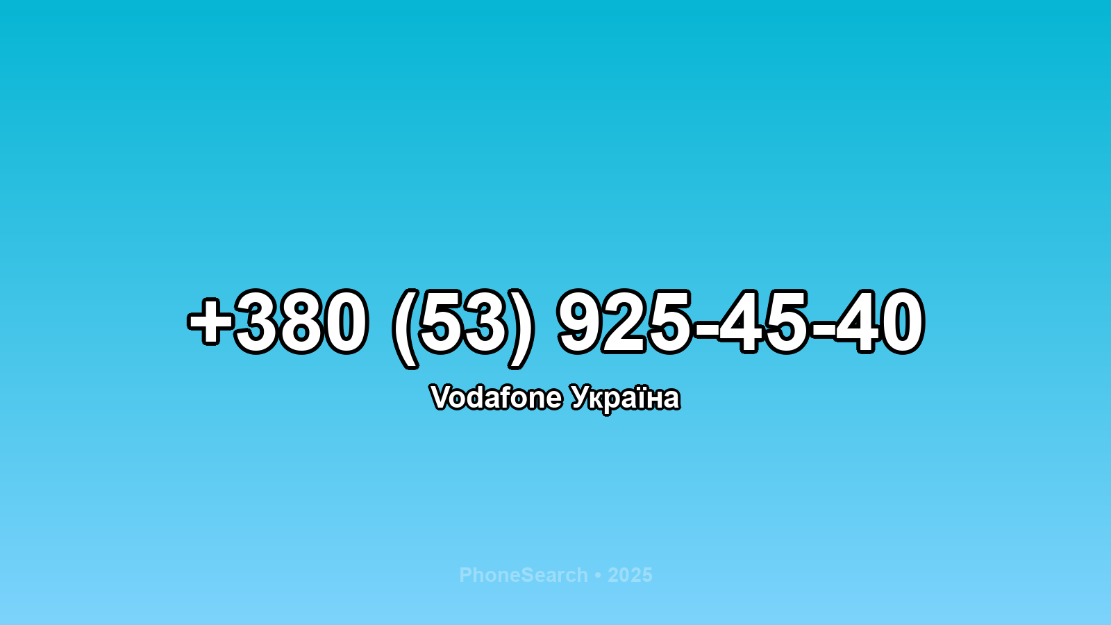 Номер +380 (53) 925-45-40 - вариант 2