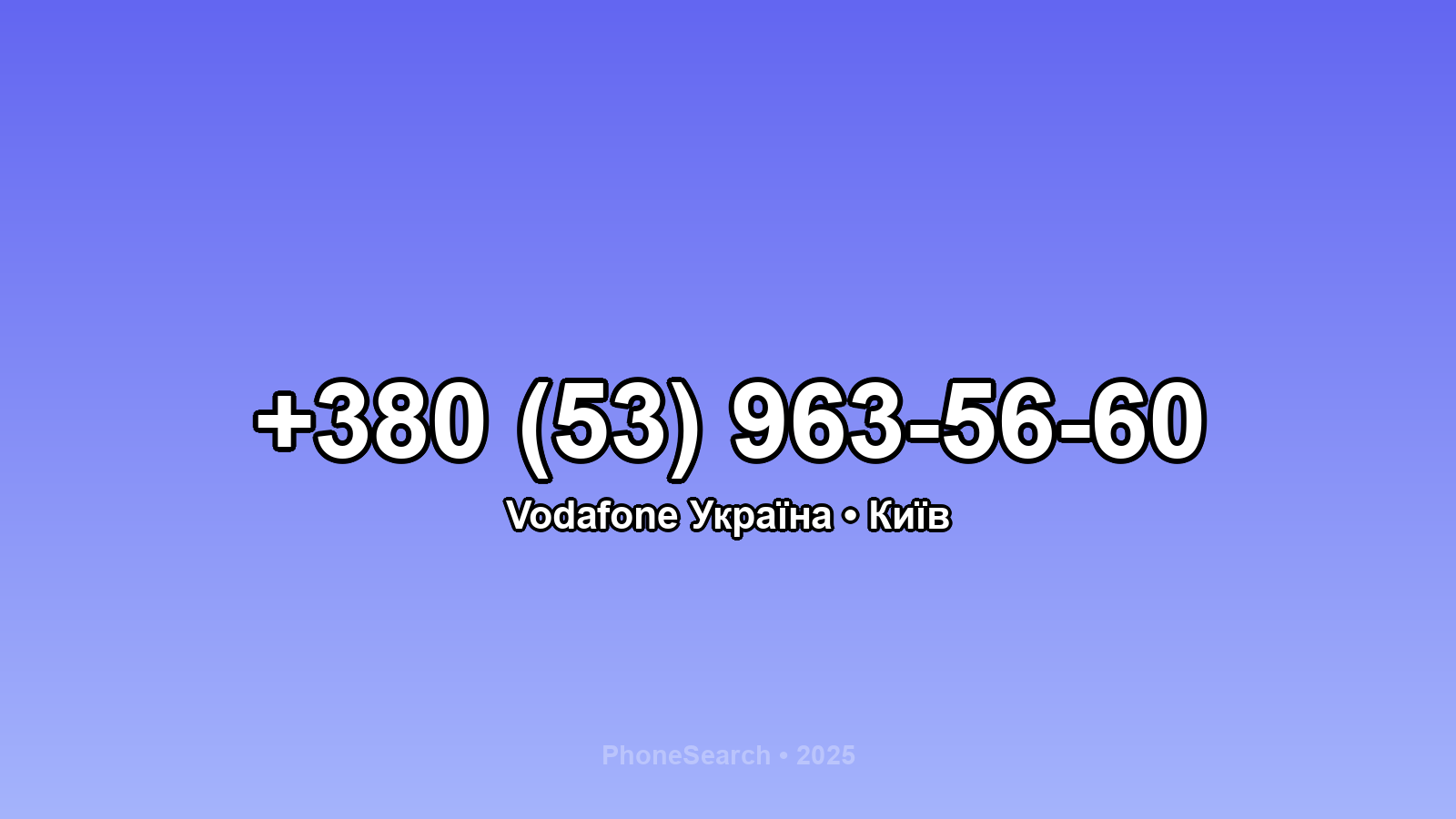 Номер +380 (53) 963-56-60 - вариант 1