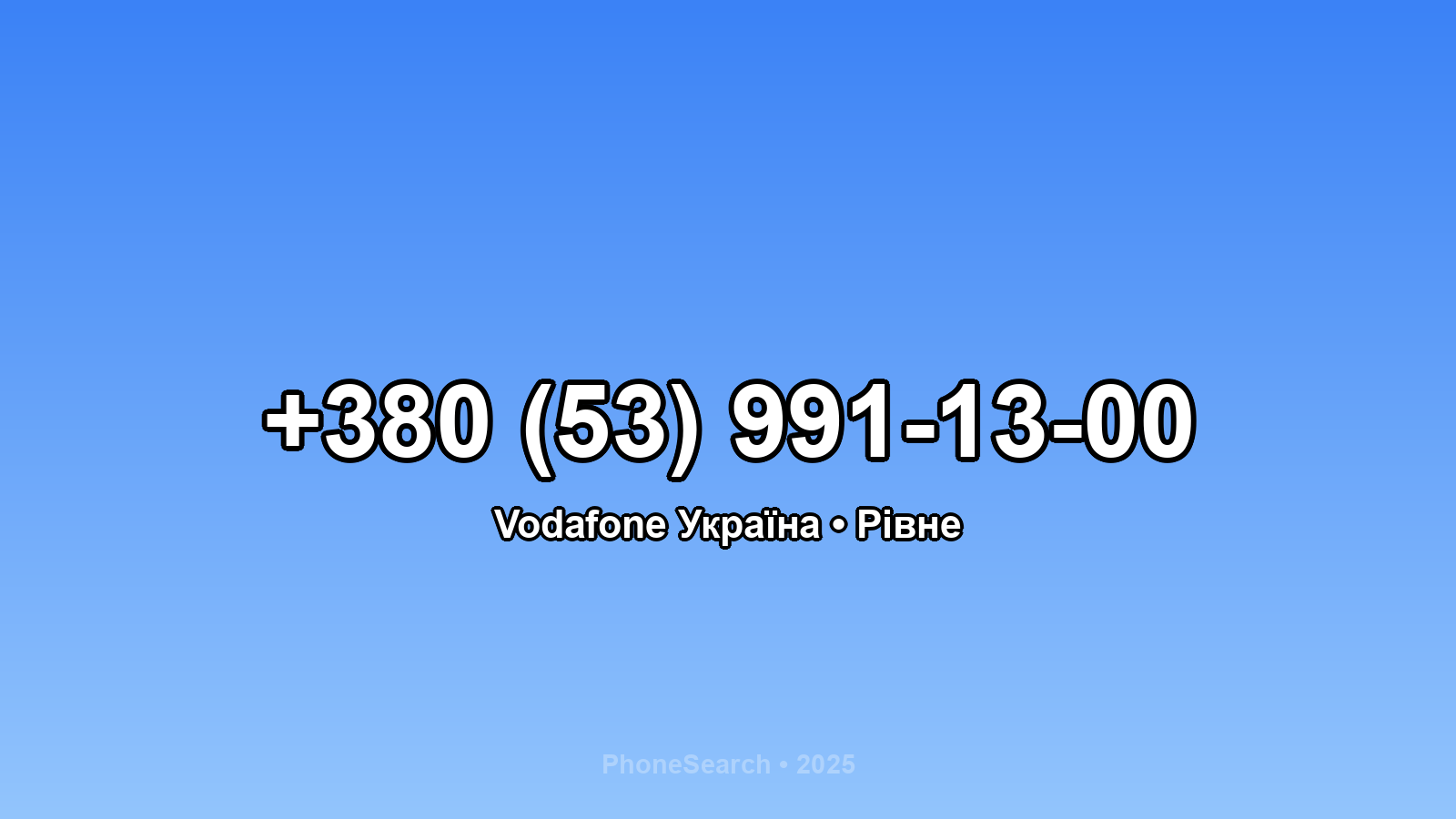 Номер +380 (53) 991-13-00 - вариант 1