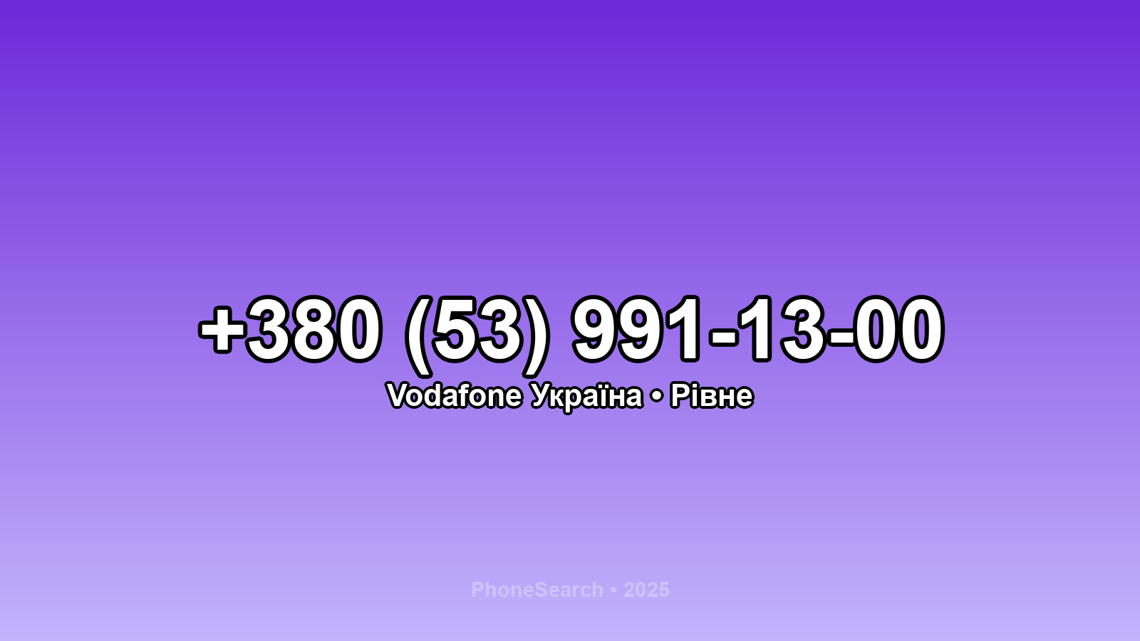 Номер +380 (53) 991-13-00 - вариант 2