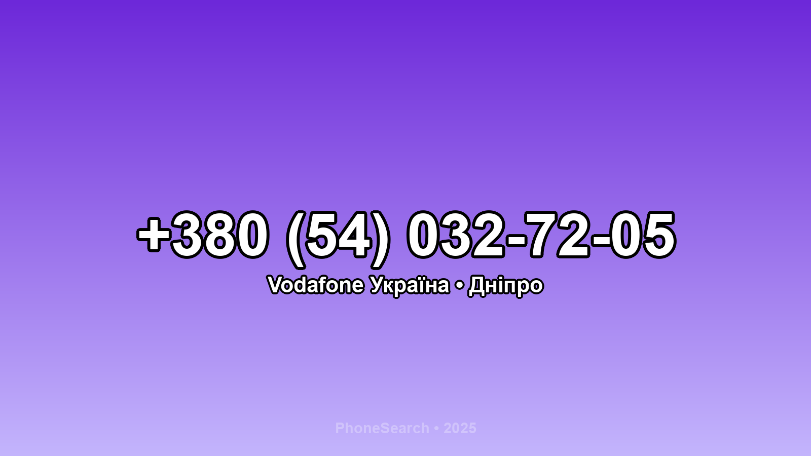 Номер +380 (54) 032-72-05 - вариант 1