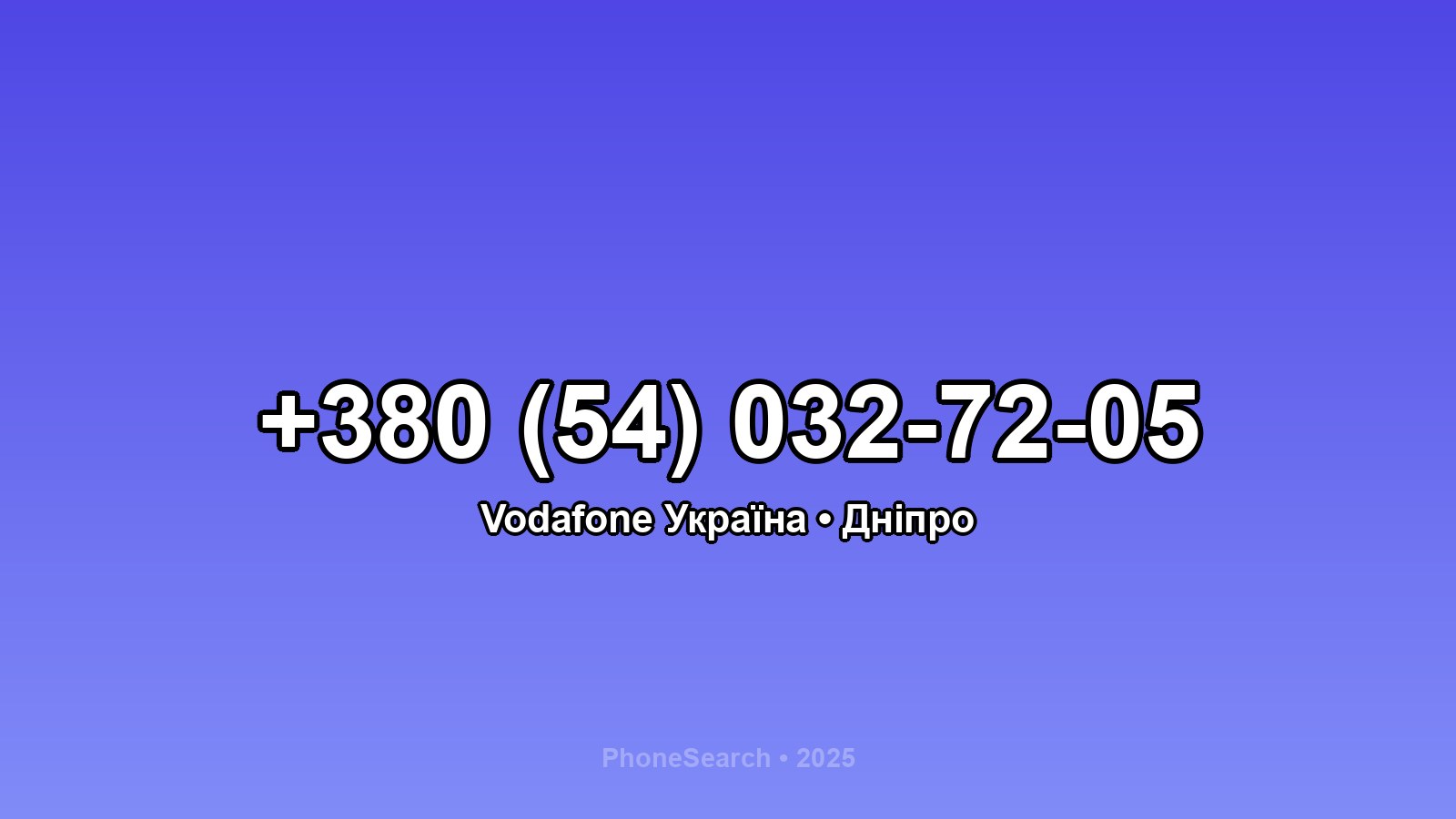 Номер +380 (54) 032-72-05 - вариант 2