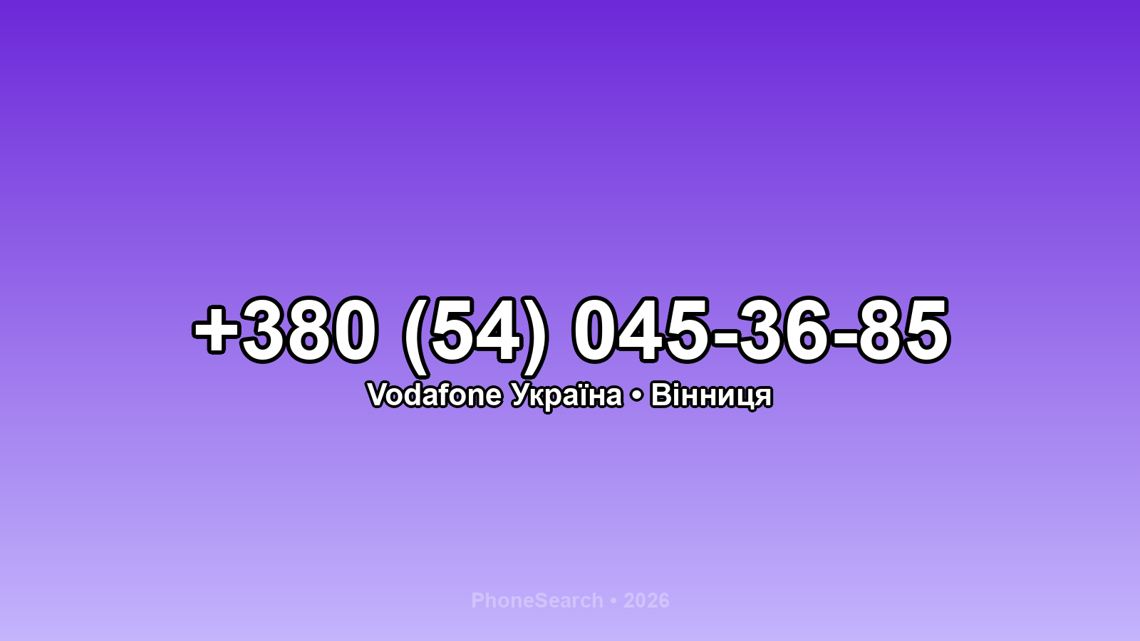 Номер +380 (54) 045-36-85 - вариант 2