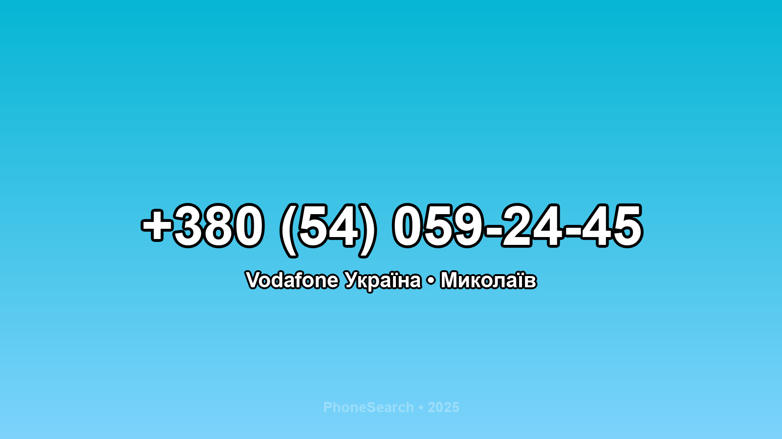Номер +380 (54) 059-24-45 - вариант 1