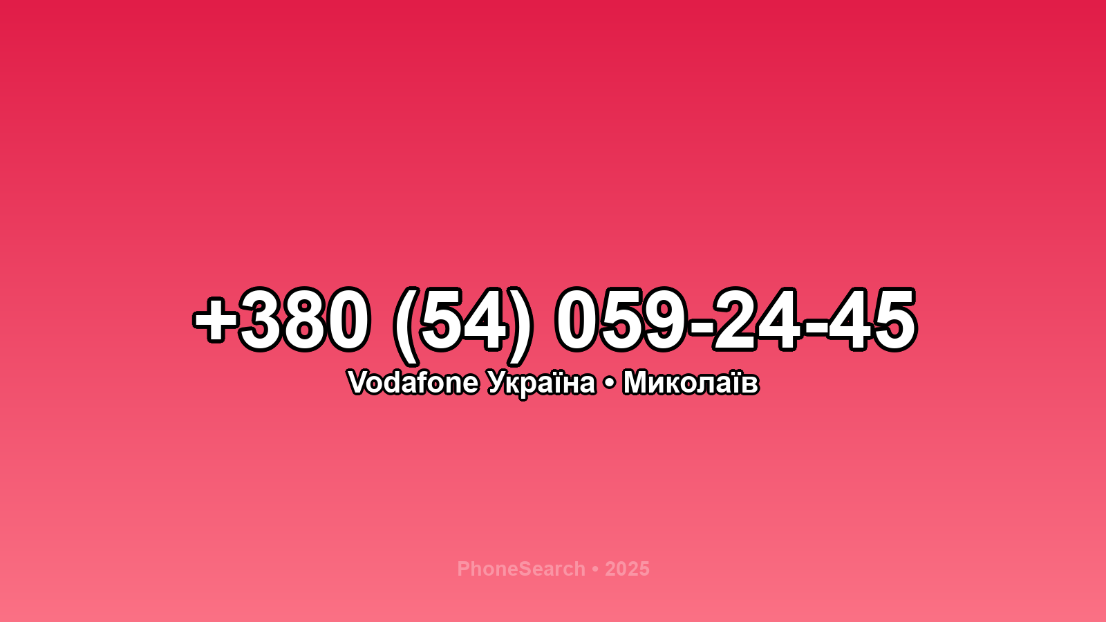 Номер +380 (54) 059-24-45 - вариант 2