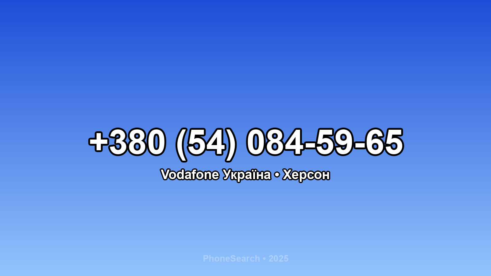 Номер +380 (54) 084-59-65 - вариант 2