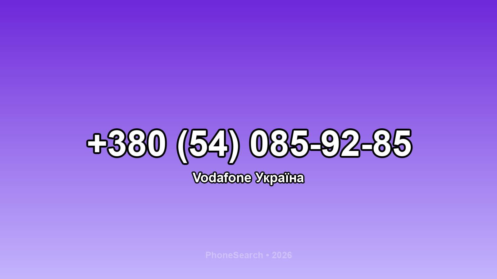 Номер +380 (54) 085-92-85 - вариант 2