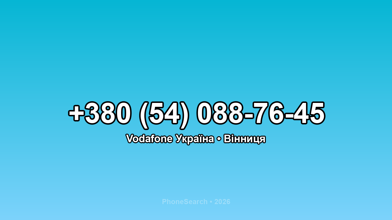 Номер +380 (54) 088-76-45 - вариант 1