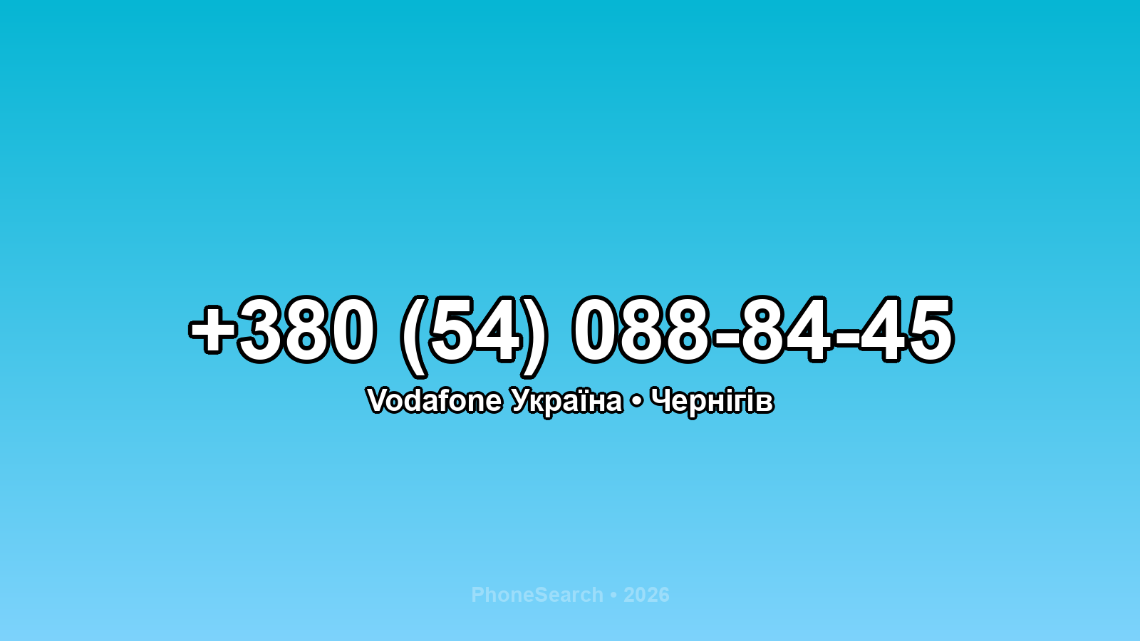 Номер +380 (54) 088-84-45 - вариант 1