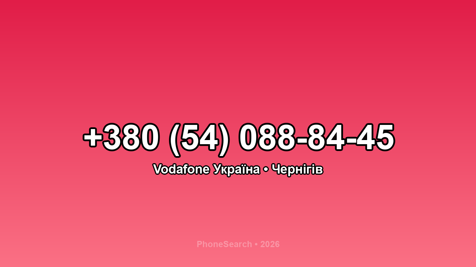 Номер +380 (54) 088-84-45 - вариант 2
