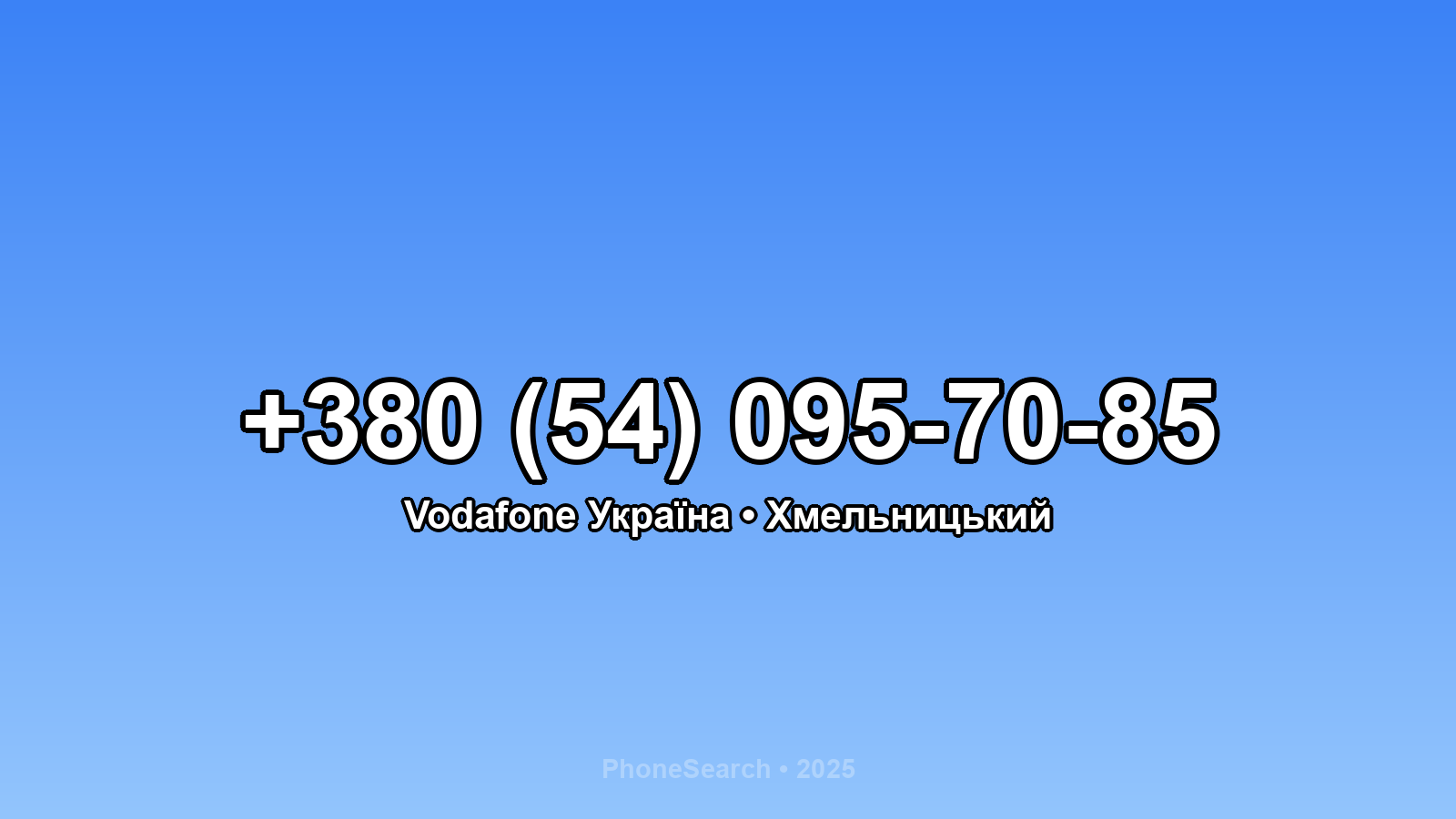Номер +380 (54) 095-70-85 - вариант 1