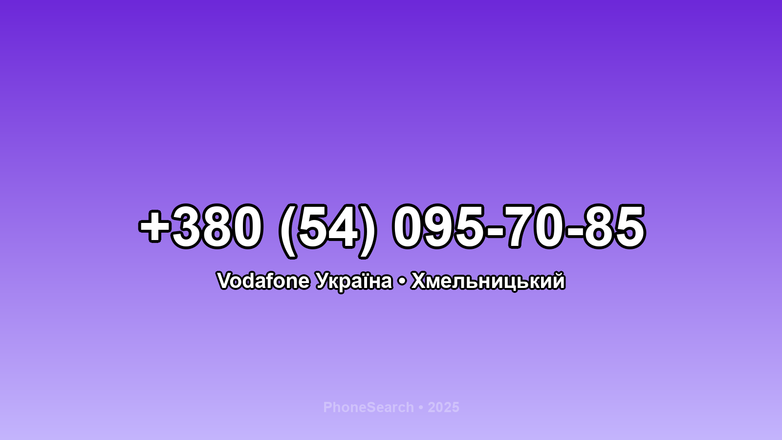 Номер +380 (54) 095-70-85 - вариант 2