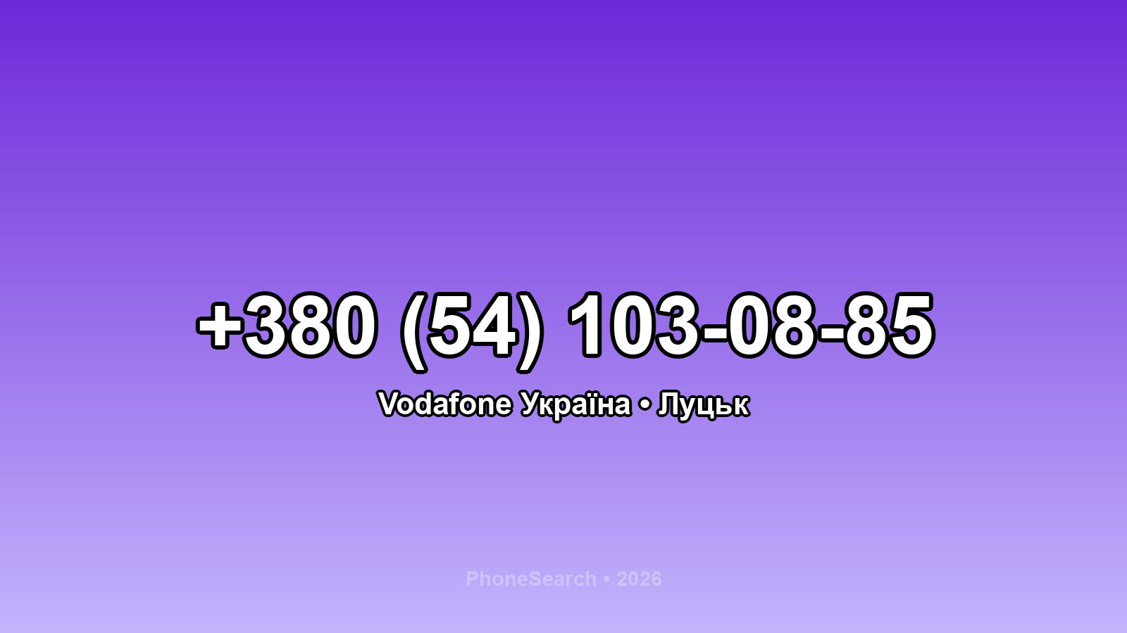 Номер +380 (54) 103-08-85 - вариант 2