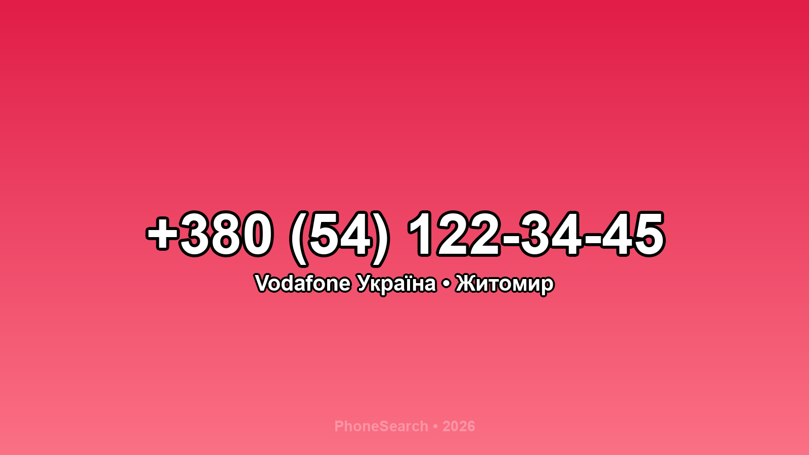 Номер +380 (54) 122-34-45 - вариант 2