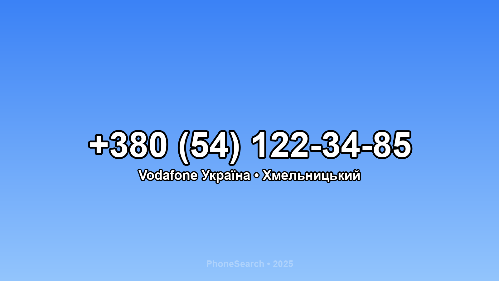 Номер +380 (54) 122-34-85 - вариант 1