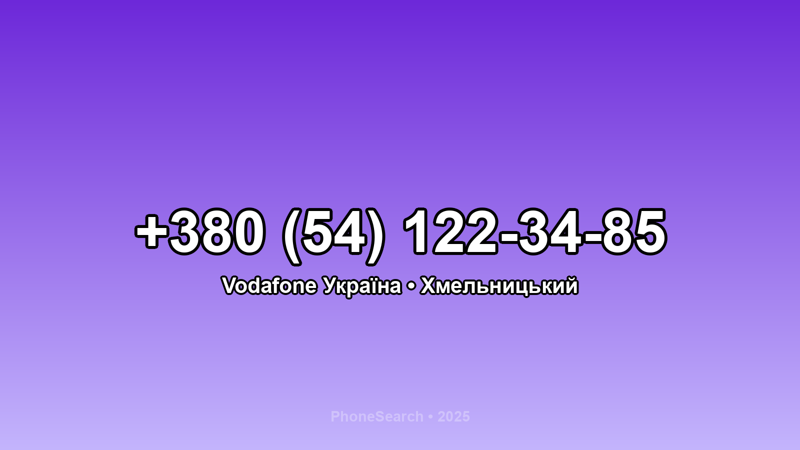 Номер +380 (54) 122-34-85 - вариант 2