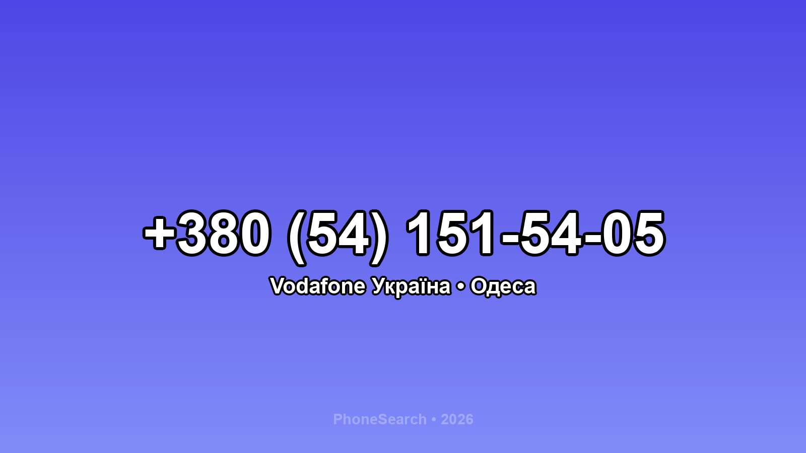 Номер +380 (54) 151-54-05 - вариант 2