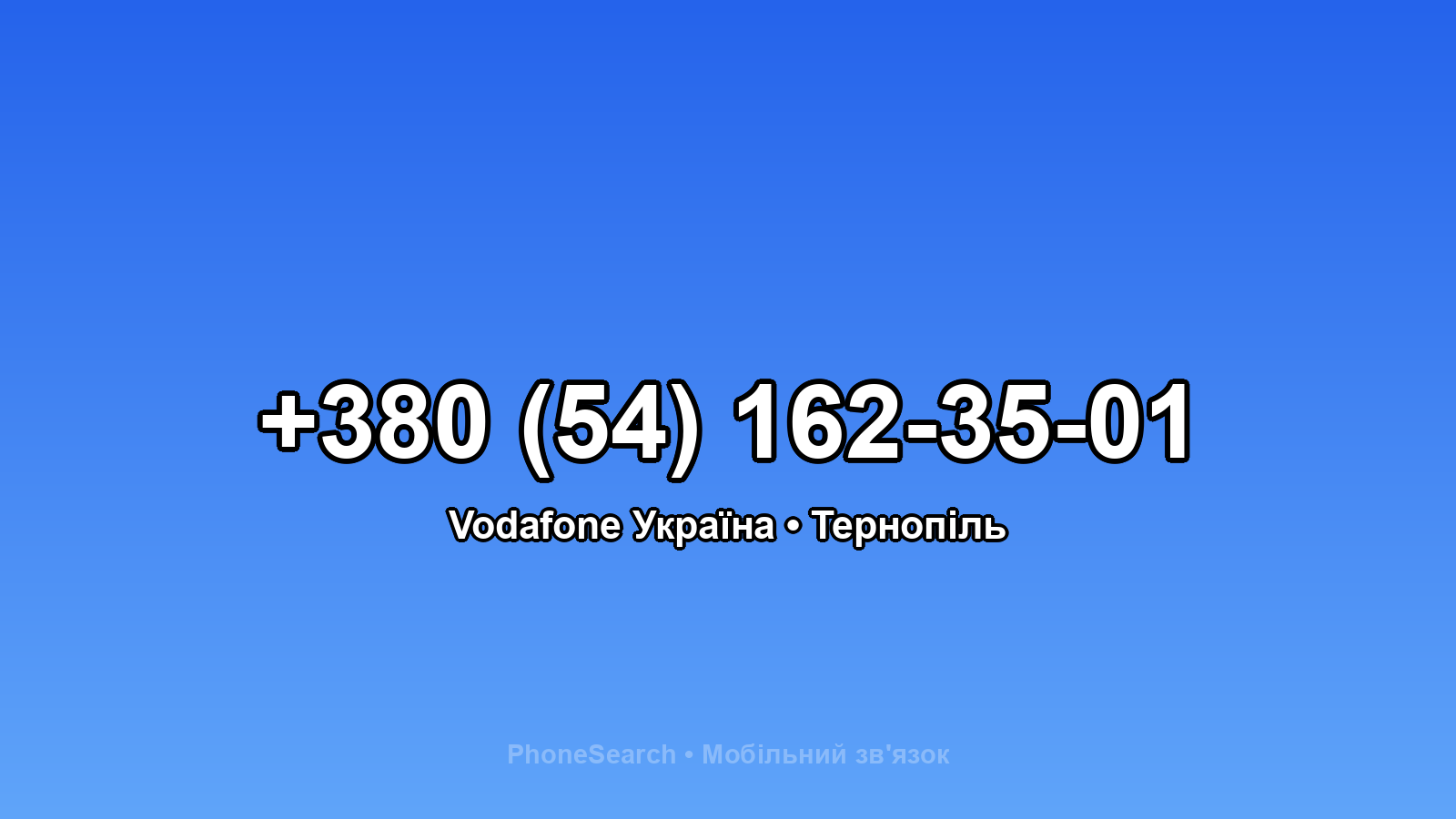 Номер +380 (54) 162-35-01 - вариант 1