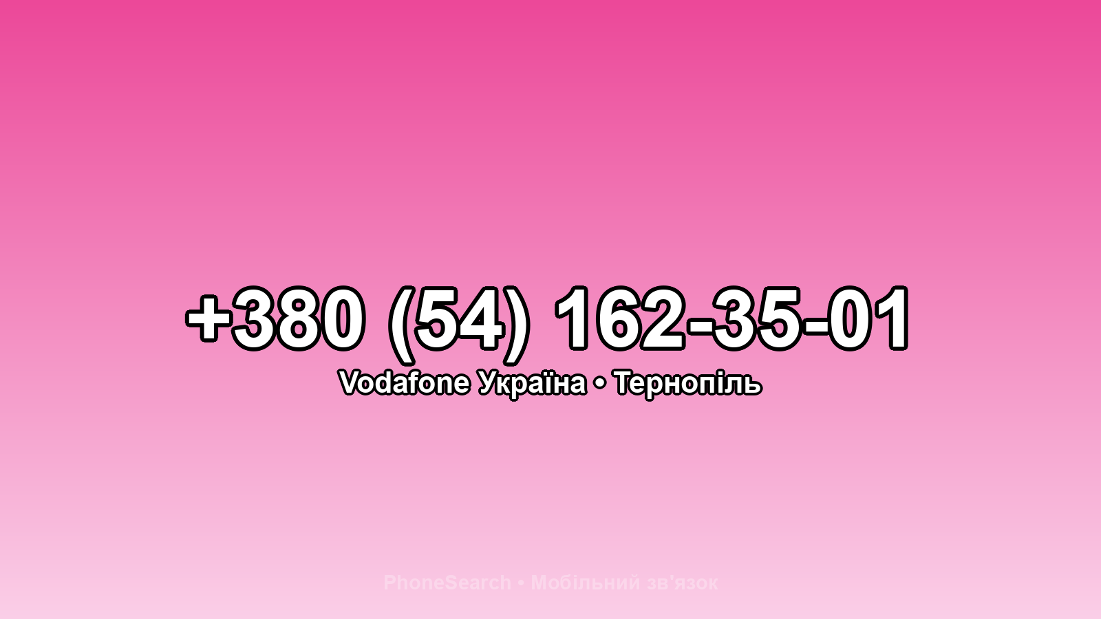 Номер +380 (54) 162-35-01 - вариант 2