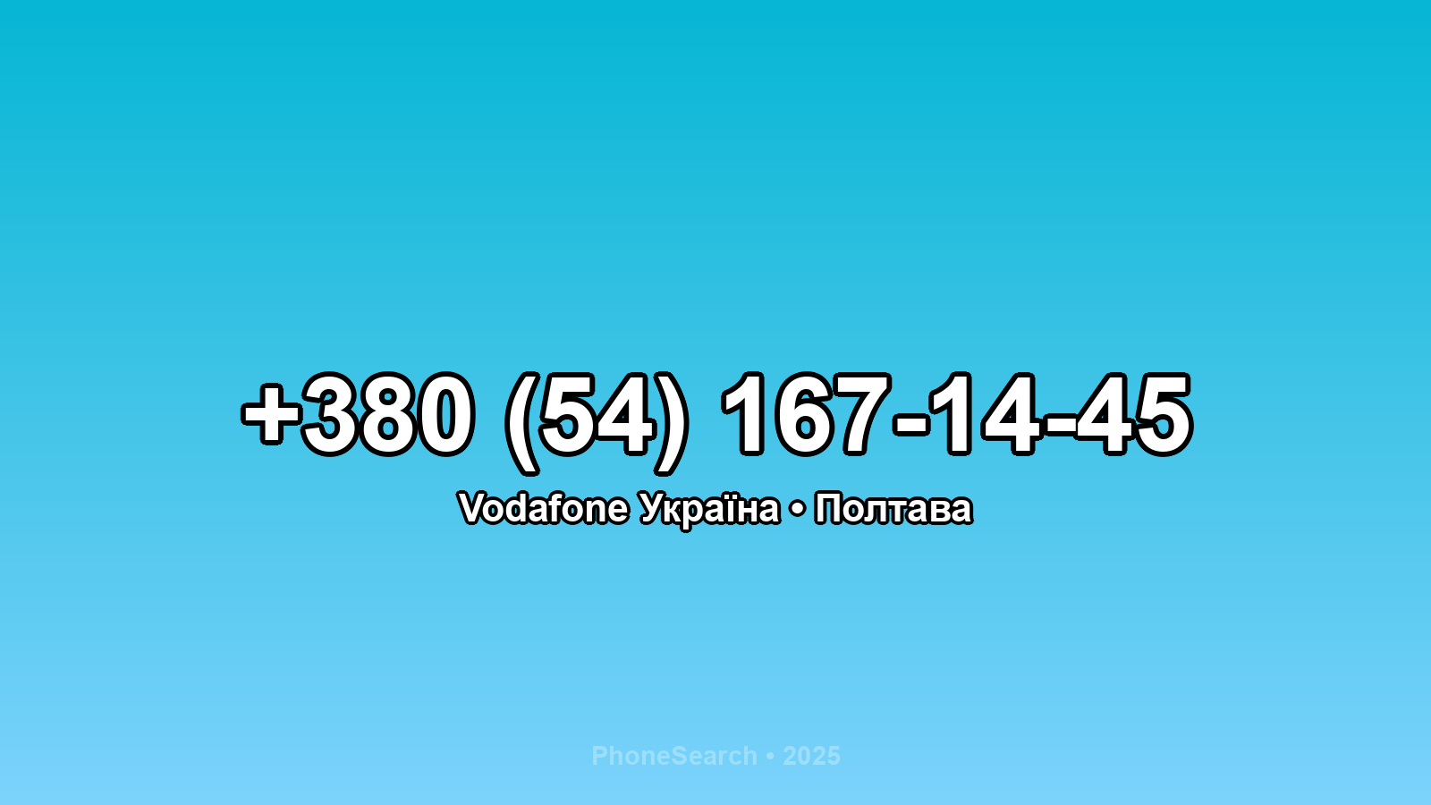 Номер +380 (54) 167-14-45 - вариант 1