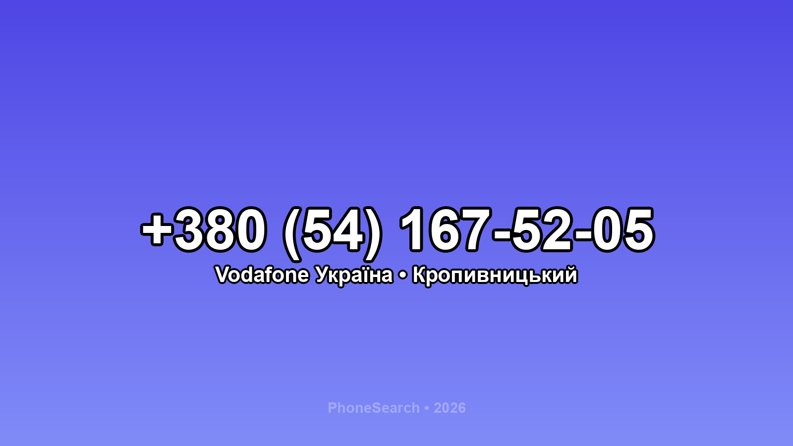 Номер +380 (54) 167-52-05 - вариант 2