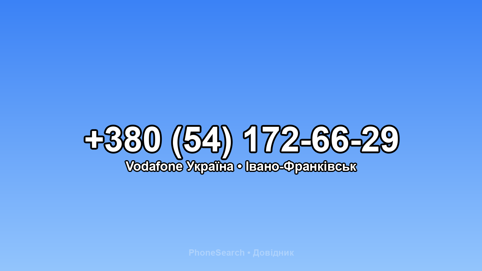 Номер +380 (54) 172-66-29 - вариант 2