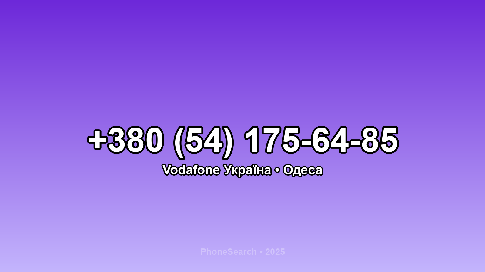 Номер +380 (54) 175-64-85 - вариант 2
