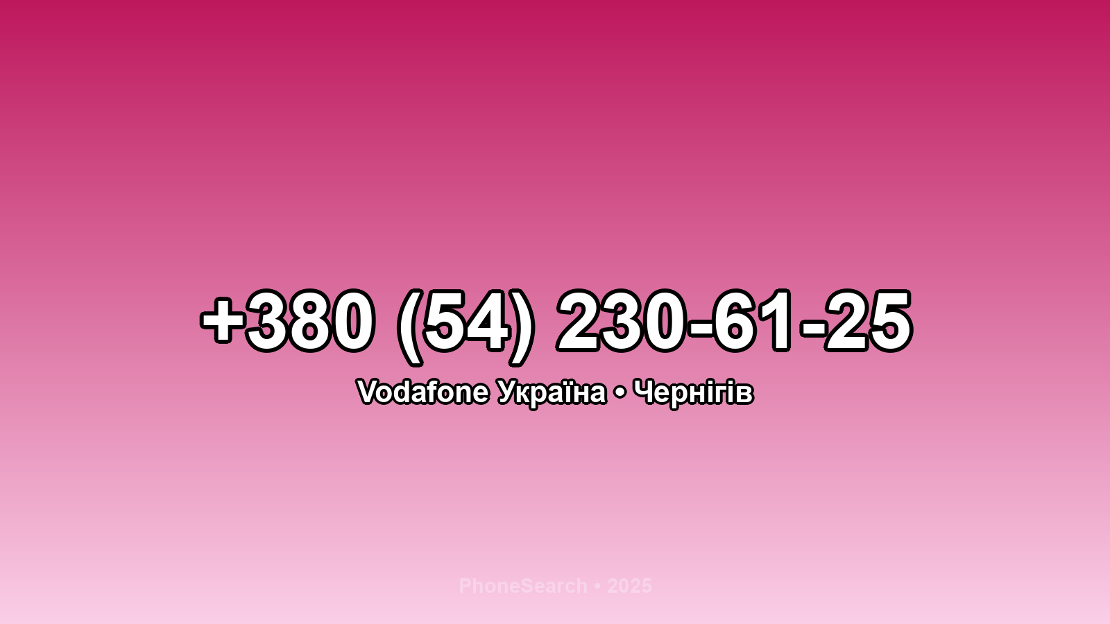 Номер +380 (54) 230-61-25 - вариант 1